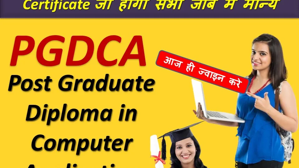 Post Graduate Diploma in Computer Application - PGDCA